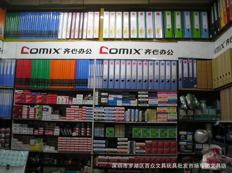 工具推荐类：日用百货批发最佳选择